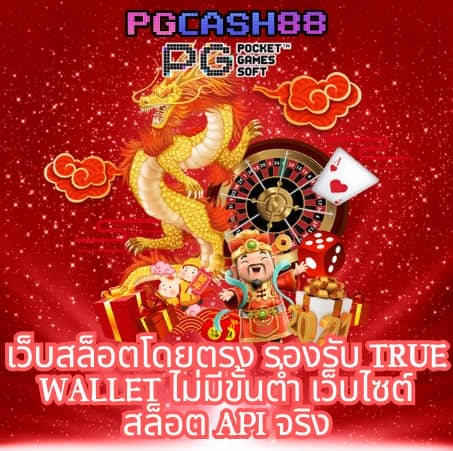 ทดลองเล่นสล็อต pg ไม่ สะดุด